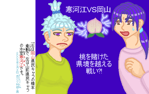 日本全国が非難まつり 桃の皮柄の描き方 地名の品格 日本全国が非難まつり 桃の皮柄の描き方 地名の品格