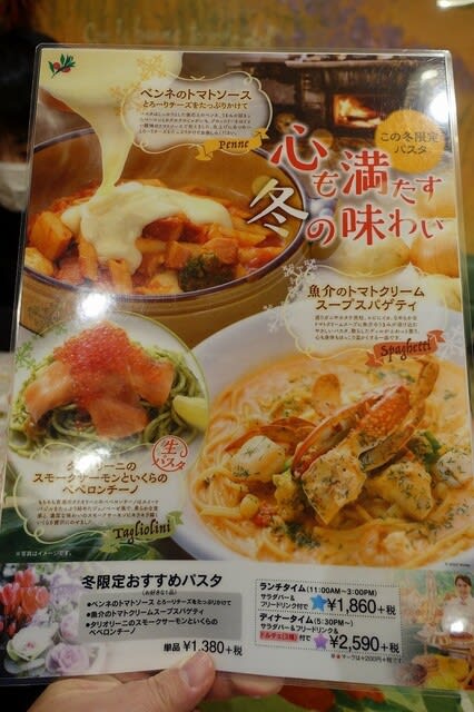 キャナリィ ロウ 上越店 Cannery Row 上越店 生パスタもおいしい 前菜バイキングも満腹 新潟県上越市下門前1708 上越スチール販売 スタッフブログ