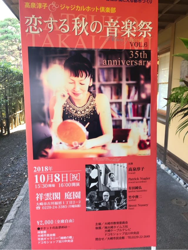 音楽 演劇などの話 のブログ記事一覧 2ページ目 呑む気オヤジ 蔵王山麓蓬莱庵便り