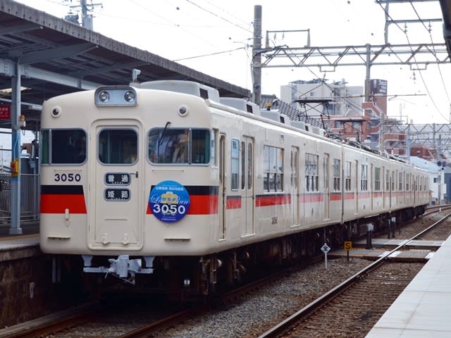 山陽3050F、ラストラン4