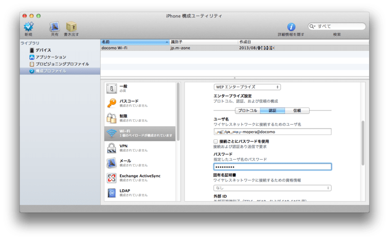 Docomo_wifi_141 Docomo_wifi_141