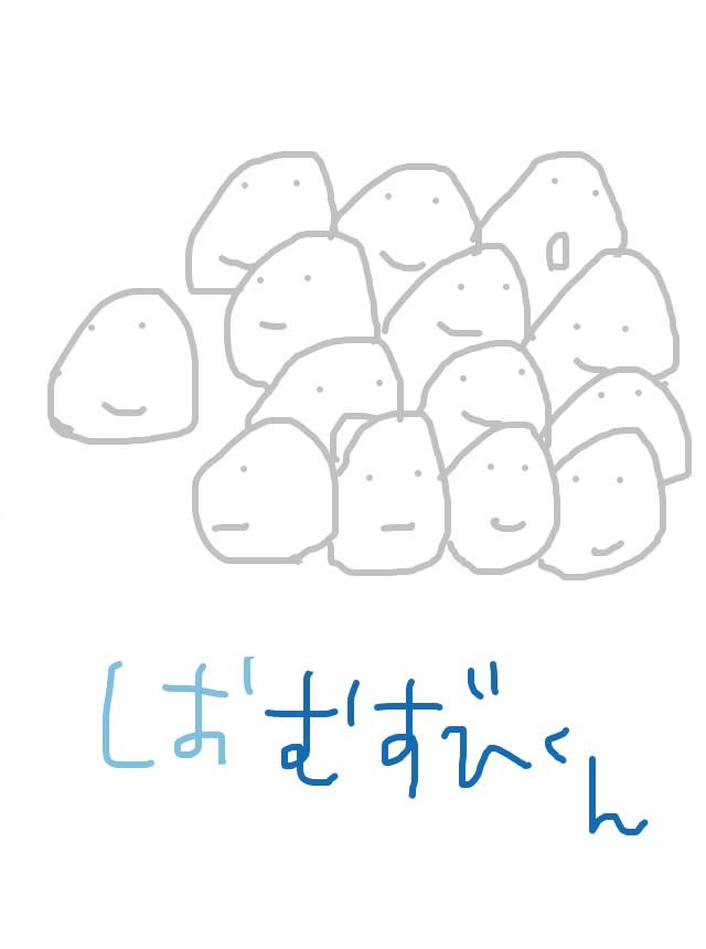 しおむすびくん 炊き出し一丁 ネットワーク花ばたけブログ