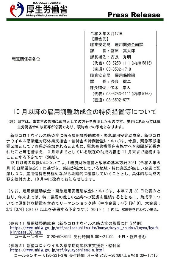 労組書記長 元 社労士 ビール片手にうろうろと