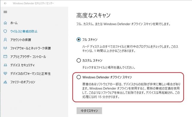 Windows10 バージョン 1803 では Defender の設定が少し変わっていました 私のpc自作部屋