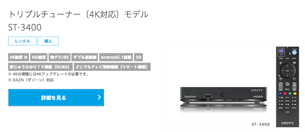 ひかりtvのチューナー替えました Shall We Talk Haranox