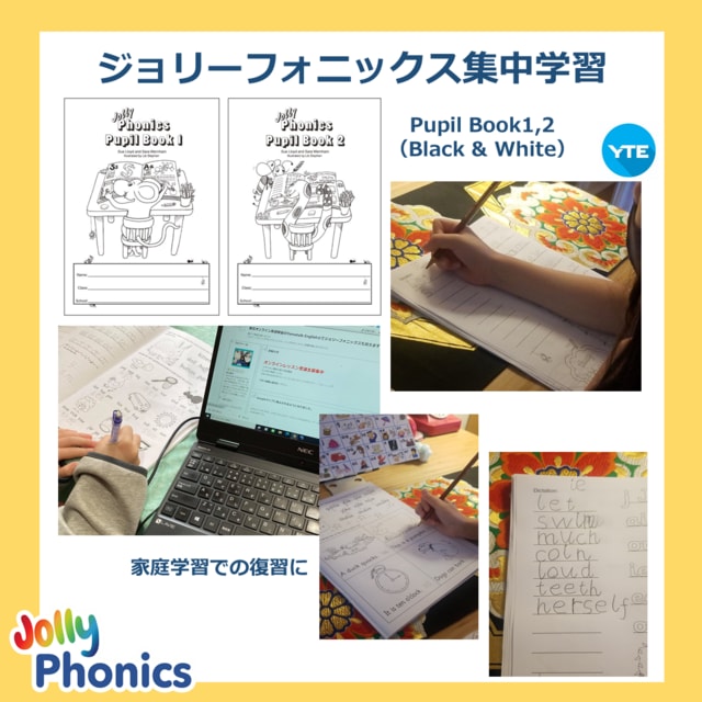ジョリーフォニックス教材 のブログ記事一覧 東京オンライン英語教室のyamatalk English でジョリーフォニックスも習えます