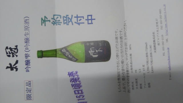 本店 蒼龍ワイン あじろん 2022年産 720ml 新酒 2022年産予約受付 限定品 www.monseletjardin.ca