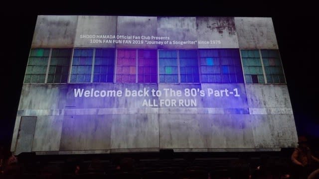 Hitaruで浜省FFF浸るⅡ・・・Welcome back to The 80's Part-1終わり 