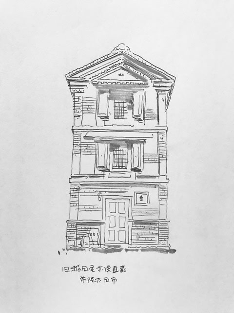 旧稲田屋赤煉瓦蔵 イラスト茨城