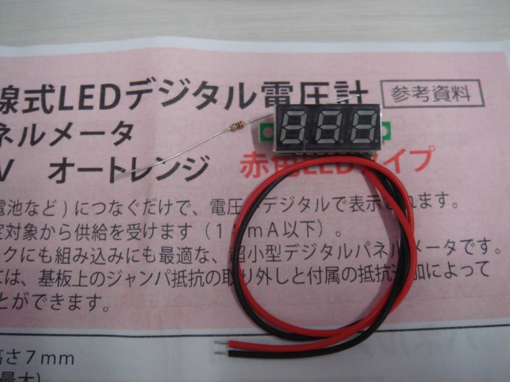 超小型デジタル電圧計（S1モジュールの応用） - レトロ電子工作