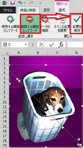 不要な背景の修正No.6
