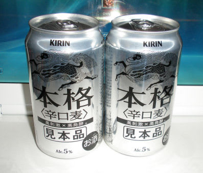 キリン - 缶ビール 見本缶 2箱の+rallysantafesinooficial.com