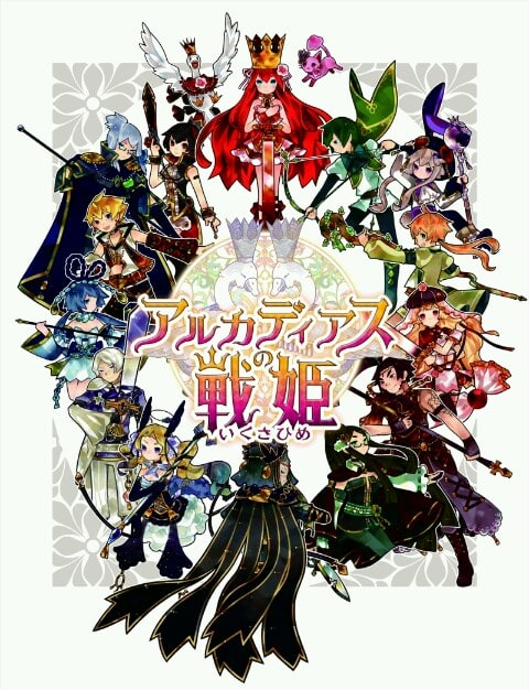 アルカディアスの戦姫(PS3) 9/26発売！！ - わさびなお茶漬け屋