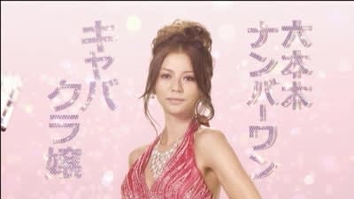 香里奈の 美咲ナンバーワン をヨロシクです テクノマエストロに憧れて