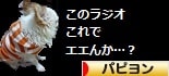 にほんブログ村 犬ブログ パピヨンへ