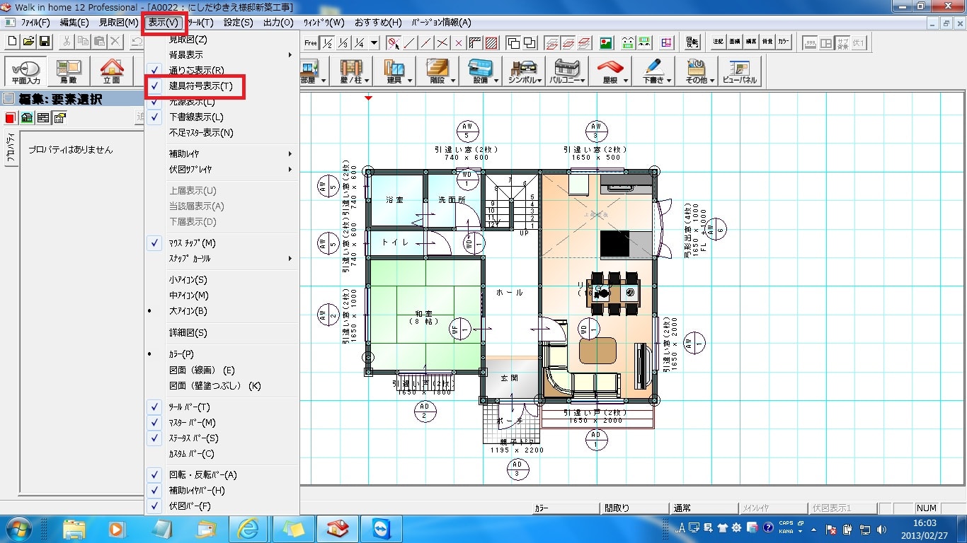 å»ºå…·ç¬¦å·ã‚'è¡¨ç¤ºã•ã›ãŸã„ Walk In Home Sp ãƒ†ã‚¯ãƒ‹ãƒƒã‚¯é›†