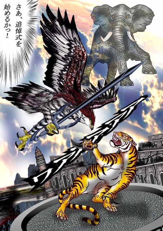 240章 さあ 追悼式を始めるかっ 猛虎vsカンムリクマタカ 鷹戦士学園 Japanese Manga 当ブログはリンクフリーの格闘漫画です