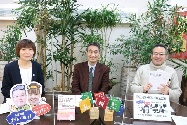 鳥越アズーリラジオ収録 「SDGsとは何か。社会課題を解決するために私たちにできること―横浜市立大学教授 影山摩子弥