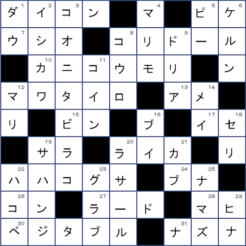 植物クロスワード 7 の解答 Shuの花日記 植物クロスワード 7 の解答 Shuの花日記