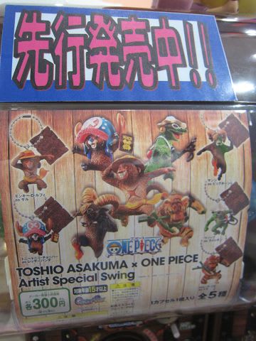 Toshio One Piece Artist Special Swing ネガティブストラップ 南国の遊び部屋