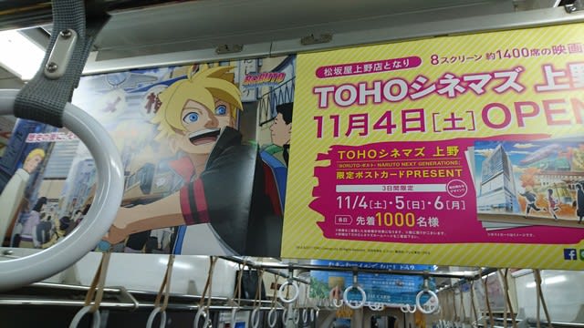 Tohoシネマズ上野 いよいよ来月オープン 季節の うえの Tohoシネマズ上野 いよいよ来月オープン 季節の うえの