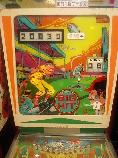 Big Hit ピンボールは爆発だ Big Hit ピンボールは爆発だ
