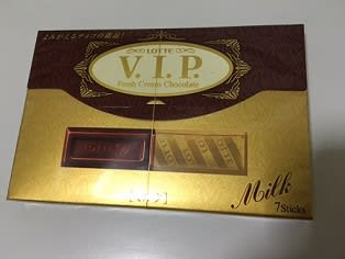懐かしいチョコレート Vip Midorinの普通のご飯 つぶやき