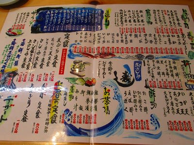 魚大将 鳴門 こもれびの日記 魚大将 鳴門 こもれびの日記