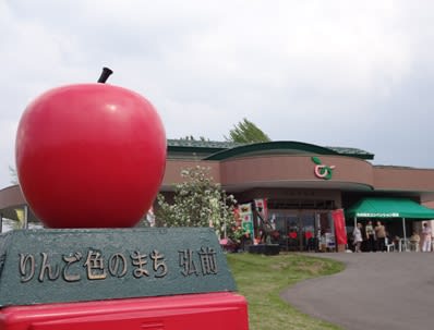 弘前りんご花まつり りんご公園 Yamasan Rest Place