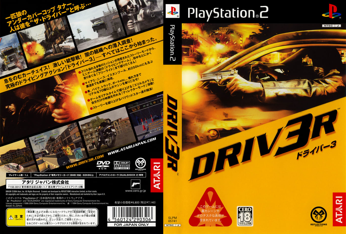 Driv3r ドライバー 3 Dirty Cheater Jppm