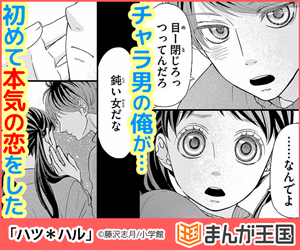 ダウンロード済み ハツ ハル ハツ ハル ダウンロード済み ハツ ハル ハツ ハル