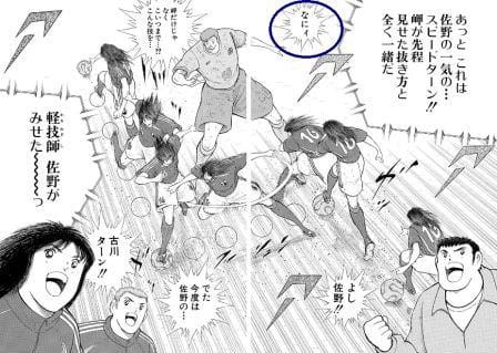キャプテン翼 Golden 23 第11巻 なにィ 大調査 あそびなんかじゃない キャプテン翼 Golden 23 第11巻 なにィ 大調査 あそびなんかじゃない