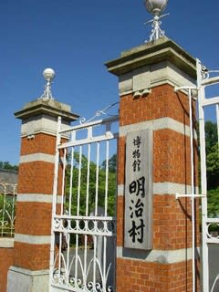 昭和40年に開村した【明治村】の歴史について - 【 保護犬 昭和40年に開村した【明治村】の歴史について - 【 保護犬