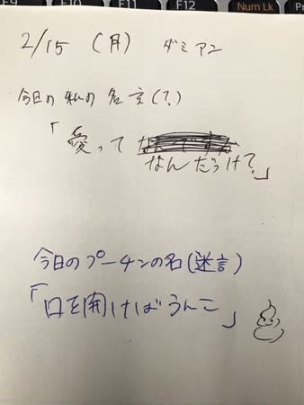 名言の嵐 バレンタインだから 屯田７条８丁目 札幌北陵高校美術部