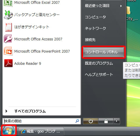 Excelの読み上げ機能のスピードを変えてみます 桑名市のパソコンインストラクター みずやん こと水谷の日記