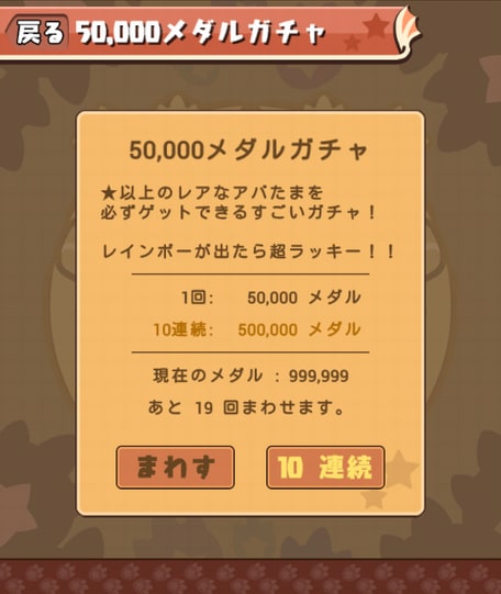 パズドラｗ １ たまぁ たまベガス ウィークエンド 威風堂々