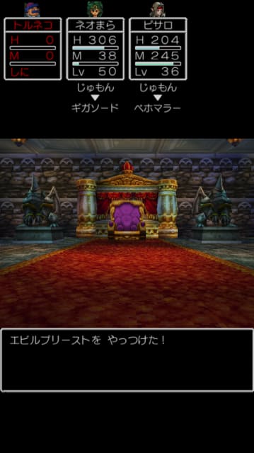 ドラクエ４縛りプレイ２その後 三日続いたら褒めてください