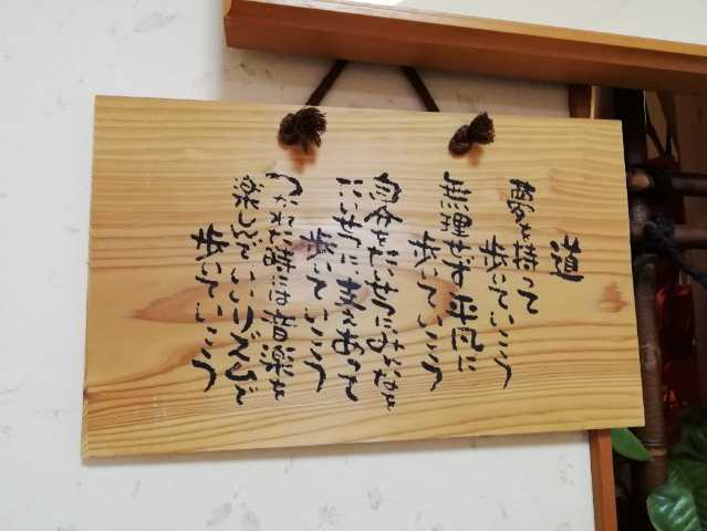 素敵な言葉 ソプラノ素子の日記