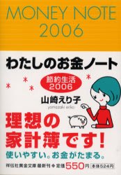 山崎えり子 事件に判決 おもしろニュース拾遺