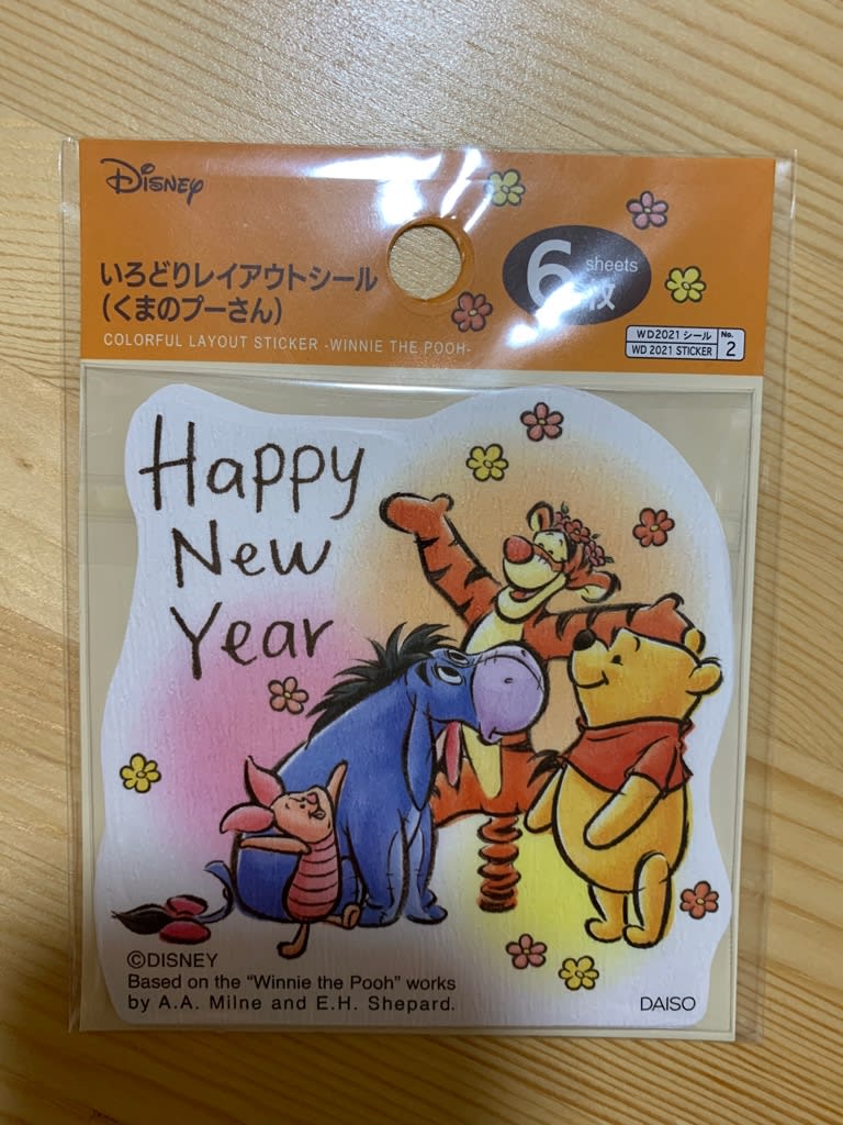778 100均 ダイソー プーさんグッズ 10 年賀状編 ブログ プーさんが大好きなみほの日記 100エーカーの森 778 100均 ダイソー プーさんグッズ 10 年賀状編 ブログ プーさんが大好きなみほの日記 100エーカーの森