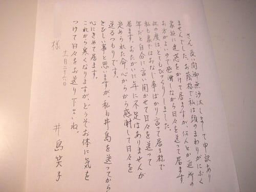 母が手紙を書いた 川天使空間