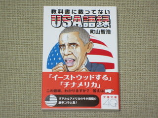 教科書に載ってないｕｓａ語録 Many Books 参考文献