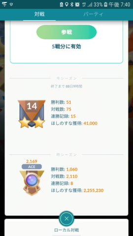 ポケモンｇｏ 日記 2ページ目