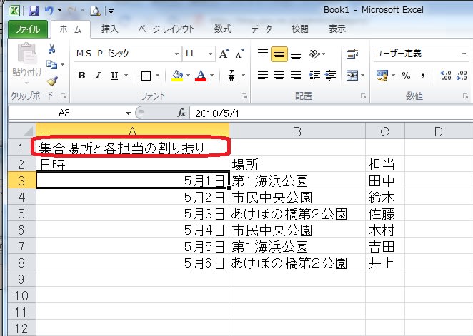 列幅調整はexcelにおまかせ 列幅の自動調整 Office10 Word10 Excel10 を楽々使おう