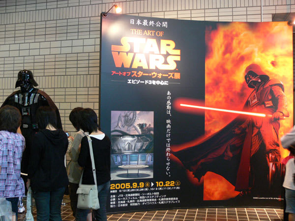 ダース ベイダー出国迫る こだわりのおもしろグッズ