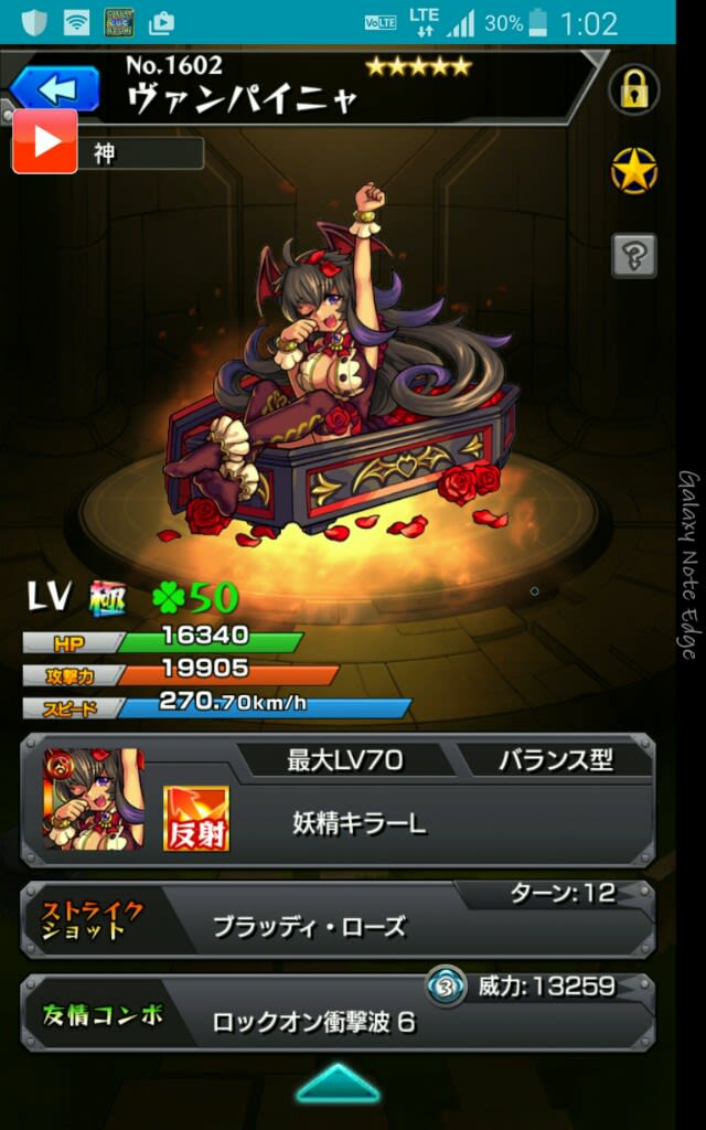 モンスト ヴァンパイニャ 悲しみを背負う モンスト日記