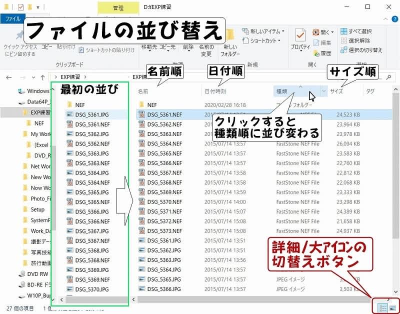 4.並び替え8 4.並び替え8
