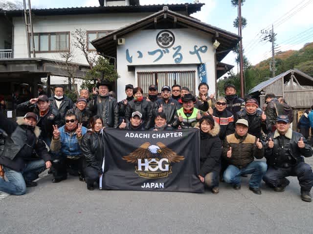 11月栃木いづるや方面ツーリングレポート H O G 足立チャプター活動レポート