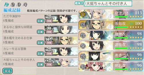 艦これ 始めて26ヶ月が経過しました 大須は萌えているか