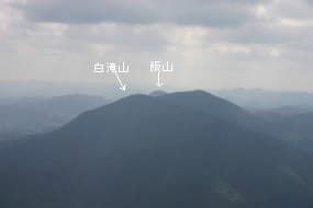 南南西に白滝山と飯山